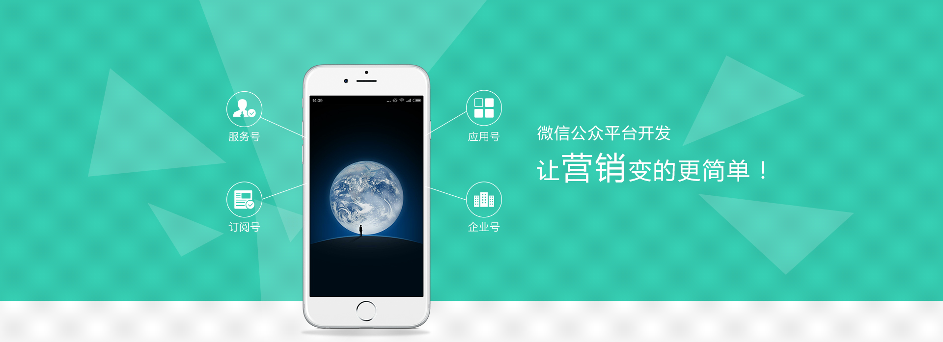微信公眾號(hào)開(kāi)發(fā)，微信app開(kāi)發(fā)，微網(wǎng)站定制開(kāi)發(fā)